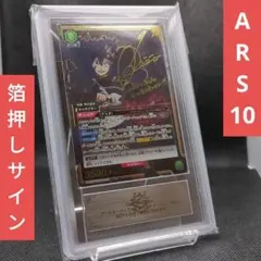 ARS10 アスタ ブラッククローバー SR★★星2 パラレル PSA10相当