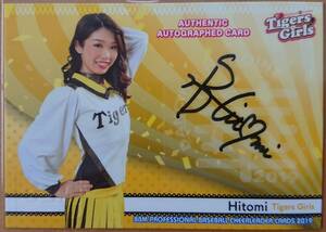 2019BBM　チアリーダー華 Hitomi/ひとみ(阪神タイガース TigersGirls) 60枚限定直筆サインカード