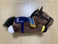 キタサンブラック ぬいぐるみ 約30cm