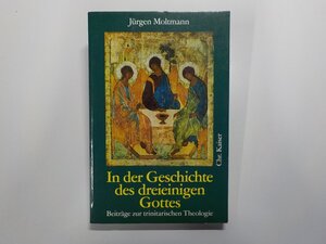 24V1061◆In der Geschichte des dreieinigen Gottes Jurgen Moltmann CHR. KAISER VERLAG MUNCHEN☆