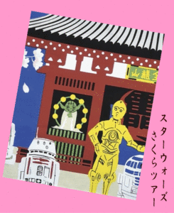 ★新柄入荷!!★【STAR WARS/スターウォーズシリーズ】さくらツアー★桜・R2-D2・C-3PO・浅草寺・雷門・手拭い(てぬぐい・手ぬぐい)★★