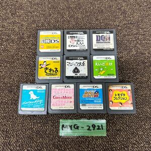 MYG-2921 激安 ゲー厶ソフト Nintendo DS ソフト DQM トモダチコレクション ポケモン 10点 まとめ売り 動作未確認 中古品 同梱不可