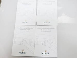 ROLEX ロレックス デイトナ用 バンド冊子 ドイツ語表記 4点　№216