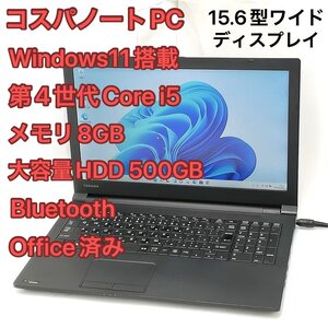 1円～ Wi-Fi有 Windows11済 15.6型ワイド ノートパソコン 東芝 R35/M 中古動作良品 第4世代 i5 8GB 無線 Bluetooth Office バッテリー良好