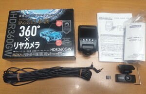  コムテック HDR360GW GPS 32GBマイクロSD付属 駐車監視直接配線コードHDROP-14付属 日本製 LED信号対応 COMTEC 360°カメラ