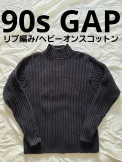 90s old gapオールドギャップ/リブ編みニット ヘビーオンスコットン