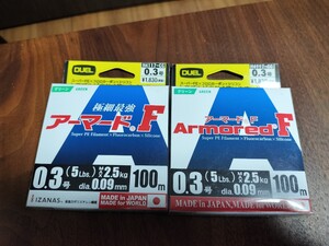 新品未使用　DUEL　デュエル　アーマードF　0.3号 5Lbs　100m　2個セット　グリーン　同梱可　アジング