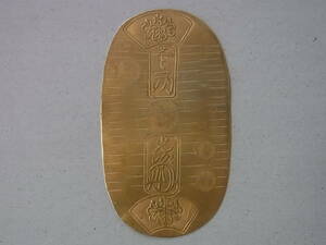 150524H64-0117H■参考品？■安政小判金(正字小判)　裏刻印「る・神」　約9ｇ　レプリカ？　古銭・硬貨　アンティーク