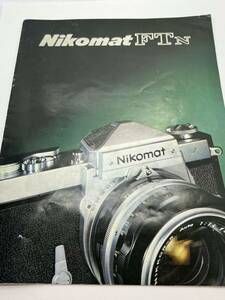 737-25B　(送料無料)　ニコン　Nikon　Nikomat　FT　N　カタログ（使用説明書）当時の新聞付き　激レア