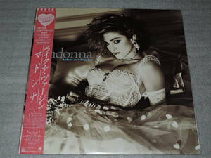 《LP》マドンナ / ライク・ア・ヴァージン　国内盤　1984年　P-13033