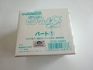 セーラームーンS　Sailor moon　本弾7弾　カードダス　1BOX　BANDAI 1994　　【E03】