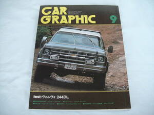 中古　CAR GRAPHIC　カーグラフィック　1978年　9月号　二玄社　シヴォレー・ブレイザー・シャイアン　ヴォルヴォ244DL　カローラ・レビン