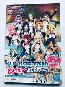 ドリームクラブ ZERO ビジュアルファンブック 帯 ポスター 攻略本 ガイド Dream Club ZERO Visual Fan Book Poster strategy book guide