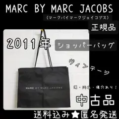 【2011年】MARC BY MARC JACOBSのショッパーバッグ  黒