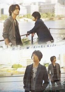 中古ポスター（男性） A2ポスター KinKi Kids 「CD 鍵のない箱 通常盤」 購入特典