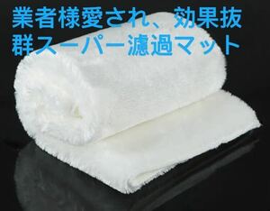 (3枚セット)濾過マット/水槽用フィルター水槽マット 3枚 30x17.5cm当日発送