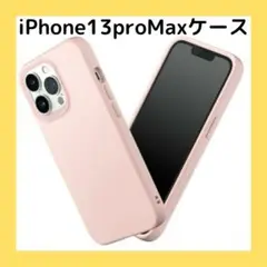 iPhone 13 Pro Max ケース アイフォン13プロマックス ピンク