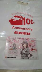 長野駅 限定 長野電鉄 鉄道むすめ 朝陽さくら 100周年記念 サクラサク祈念乗車券 ! 記念乗車券 切符 乗車券 エルshop アニメエルshop