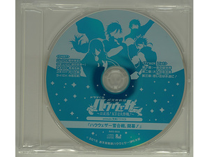 お天気戦隊ハウウェザー お正月!KT-2大作戦! アニメイト特典CD ハウウェザー雪合戦、開幕! 櫻井孝宏 諏訪部順一 鳥海浩輔 平川大輔寺島拓篤