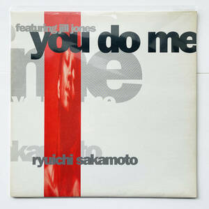 貴重USオリジナル盤 レコード〔 坂本龍一 you do me 〕Ryuichi Sakamoto Featuring Jill Jones ユー・ドゥ・ミー / YMO 細野晴臣 細野晴臣