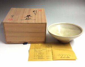 【三】鈴木八郎作 粉吹手 茶碗 茶道具 平茶碗 太子窯 瀬戸 共箱 共布 栞付　eE633-B