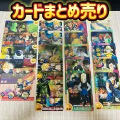 ドラゴンボールZ ウエハースカード まとめ売り