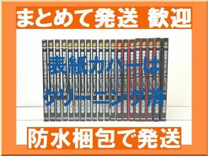 [不要巻除外可能] 機動戦士Zガンダム Define 北爪宏幸 [1-20巻 コミックセット/未完結] ガンダム ディファイン 矢立肇 富野由悠季