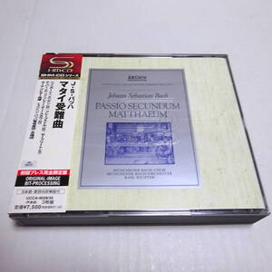 国内盤/3SHM-CD/歌詞対訳付「J.S.バッハ：マタイ受難曲 全曲(1958)」ヘフリガー/リヒター＆ミュンヘン・バッハ管/UCCA-9028