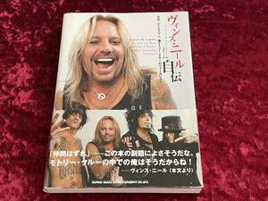 ★ヴィンス・ニール 自伝★本/単行本★2011年2月18日 初版発行★帯付★VINCE NEIL★モトリー・クルー★MOTLEY CRUE★