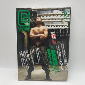 G-men ジーメン 2007年3月号No.135 DVD付