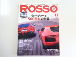 G1G ROSSO/ランボルギーニアヴェンタドール F12ベルリネッタ