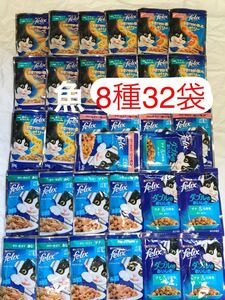 【フィッシュセット】ツナサーモンあじ□フィリックス ゼリー仕立て&我慢できない隠し味・ウェットフード 50g×32