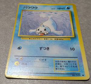 ポケモンカード★旧裏面【 パウワウ 】HP60/送料込/中古