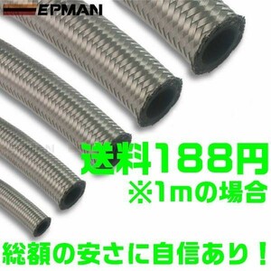 【送料185円】【総額が安い】ステンメッシュホース AN8 1m切売 内径約11.1mm　外径約16.3mmオイルクーラー ステンレス オイルホース