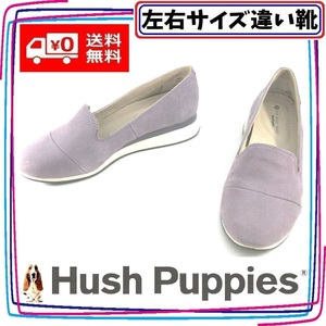 本革ヌバックパンプス フラットシューズ ハッシュパピー Hush Puppies 本州送料無料 レディース左右サイズ違い靴 左23cm右23.5cm U2171