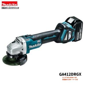 マキタ 18V GA412DRGX 充電式ディスクグラインダ 【本体+6.0Ahバッテリ(BL1860B)２本+充電器(DC18RF)+ケース】 ■安心のマキタ純正/新品■