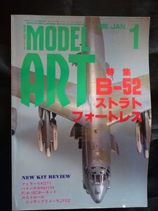 【送料無料】モデルアート1995年1、2、4＆5、6、7、9～12月号(9冊)