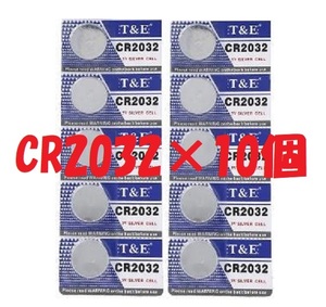 ◆送料無料　新品/未開封　使用推奨期限：2029年12月　CR2032　１０個セット　220mAh 3v　リチウムコイン電池 　時計用ボタン電池