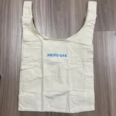 Keiyo GAS 結べるエコバッグ