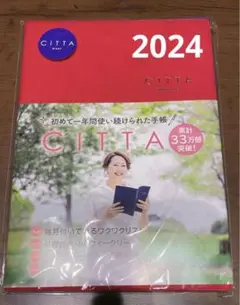 CITTA DIARY 2024 2023年10月始まり スケジュール