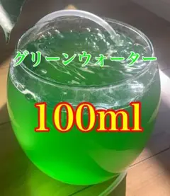 【パウチ包装】グリーンウォーター 100ml メダカ・金魚の飼育に