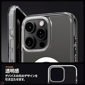 ホワイト クリア 透明 ウルトラ・ハイブリッド MagSafe対応 米軍MIL規格 アイフォン iPhone 16 Pro Max 耐衝撃 全面保護 ケース カバー