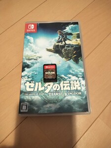 ゼルダの伝説ティアーズオブザキングダム　Switch　ニンテンドースイッチ