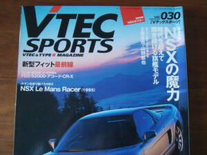 ホンダ NSX 2008年 VTEC SPORTS vol.30 HONDA ルマン Le Mans カタログ レア 当時もの