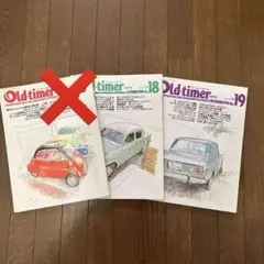 最終価格❣️old-timer オールドタイマー　18.19❣️ 希少品　車雑誌