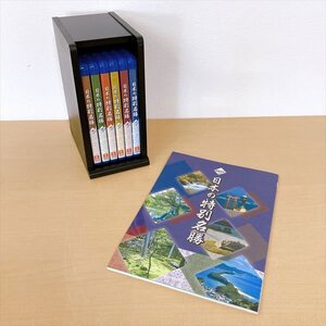 359*日本の特別名勝 Blu-ray ブルーレイ 全6巻セット 鑑賞ガイド・収納ケース付き ユーキャン