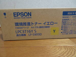 激安　エプソン 環境推進トナーS LPC3T16YS　イエロー　 純正品 　現品1本　 LP-S9000 LP-S9000E LP-S9000P