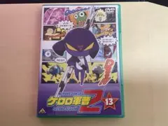 ケロロ軍曹 13 DVD