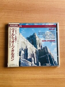 【DC1028】CD ダニエル・コルゼンパ/ヴィルトゥオージ・オルガン～ワルキューレの騎行