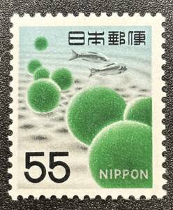 新動植物国宝図案切手　1967年シリーズ【マリモ】額面55円　未使用　NH美品　まとめてお取引可